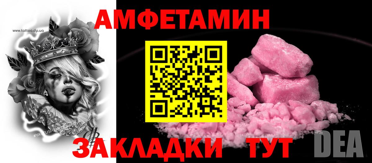 Ростов-на-Дону  Amphetamine VHQ  Вход с VPN 