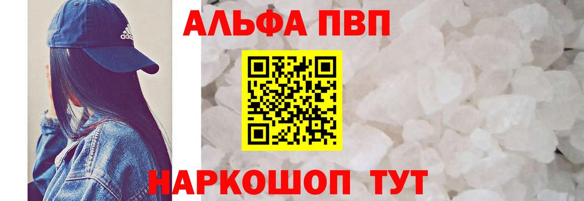 Ростов-на-Дону  Alfa_PVP крисы CK  Alpha-PVP крисы CK  A PVP  Вход с VPN 