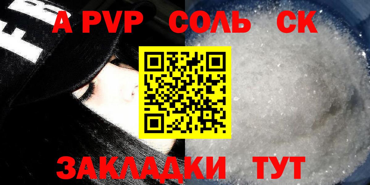А ПВП Соль Ростов-на-Дону
