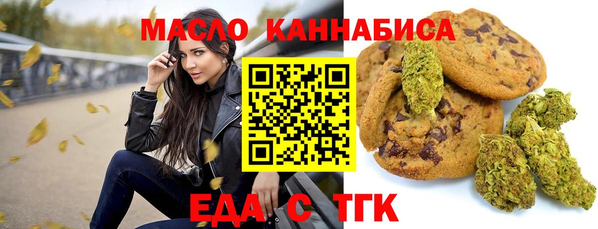Canna-Cookies марихуана  Вход с VPN  Ростов-на-Дону 