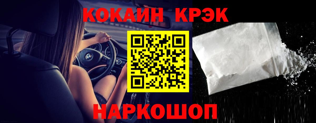 КОКАИН VHQ  Вход с VPN  Cocaine Перу  COCAIN  Ростов-на-Дону 