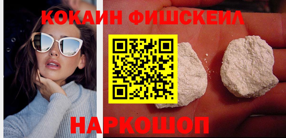 КОКАИН Колумбийский Ростов-на-Дону