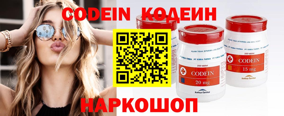 Кодеиновый сироп Lean напиток Lean (лин)  Вход с VPN  Ростов-на-Дону 
