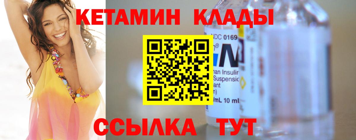 Кетамин ketamine Ростов-на-Дону
