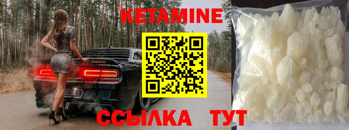 Ростов-на-Дону  Кетамин ketamine  КЕТАМИН VHQ  Вход с VPN 