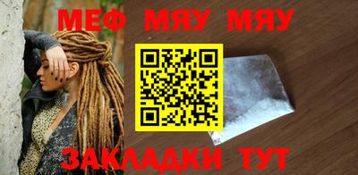 MESCALINE Славянск-на-Кубани