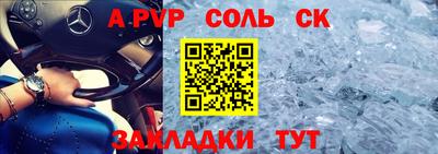 apvp Сланцы