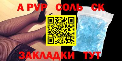 сатива Свободный