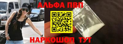 apvp Сланцы
