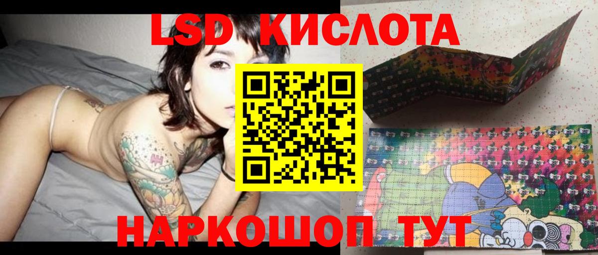 ЛСД экстази ecstasy  Лсд 25 экстази  Вход с VPN  Ростов-на-Дону  Лсд 25 экстази кислота 