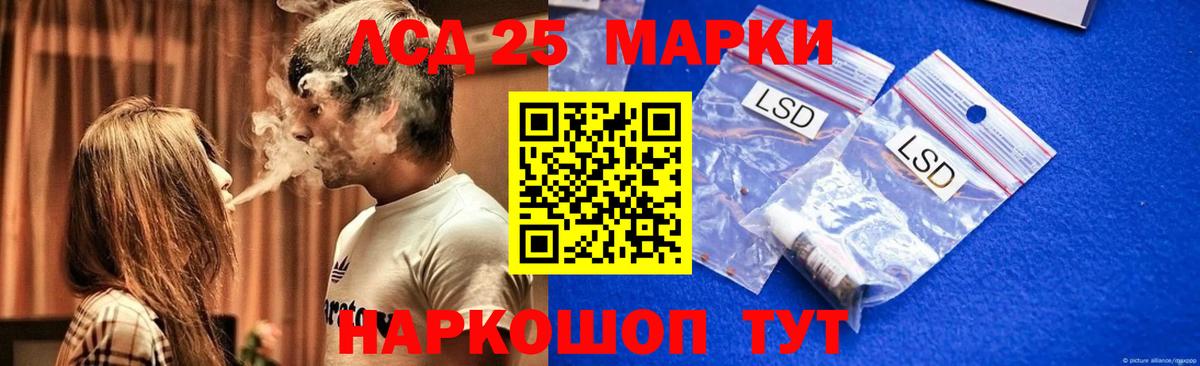 Лсд 25 экстази кислота Ростов-на-Дону