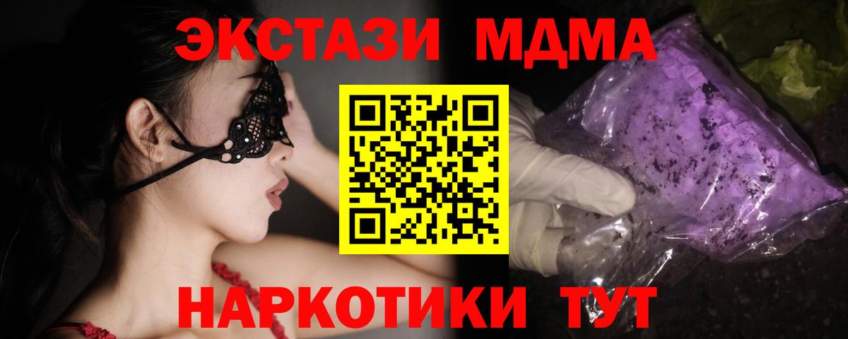 МДМА кристаллы  Вход с VPN  Ростов-на-Дону 