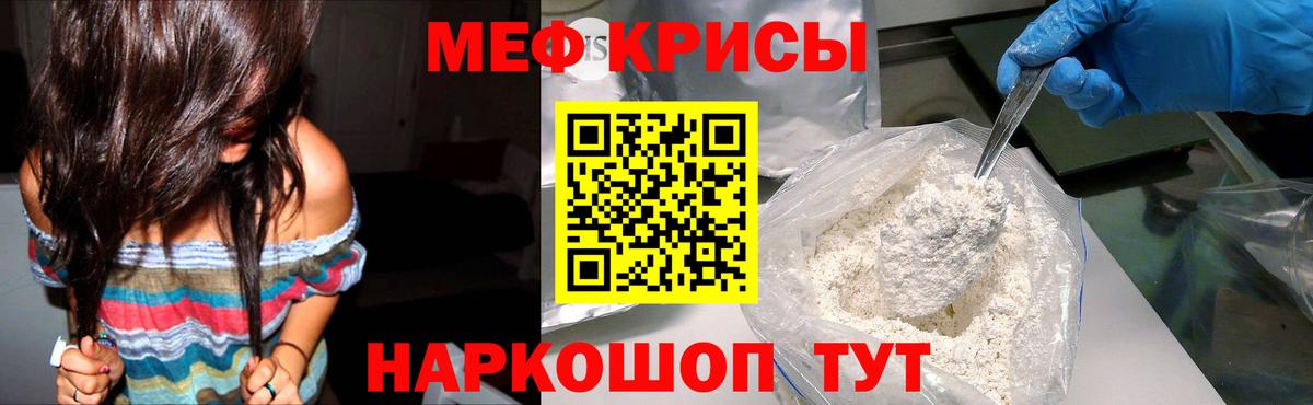 Меф мяу мяу Ростов-на-Дону