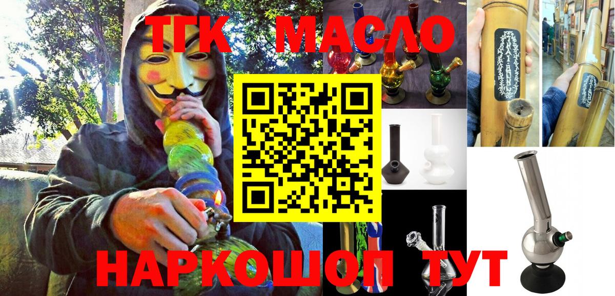 Ростов-на-Дону  ТГК вейп  Вход с VPN 